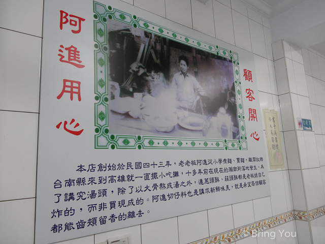 阿進切仔麵-6