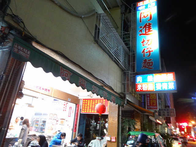 阿進切仔麵-8