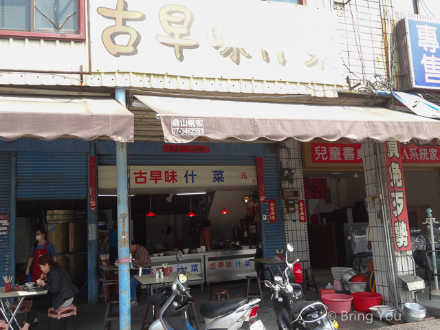 古早味什菜 高雄美食-9