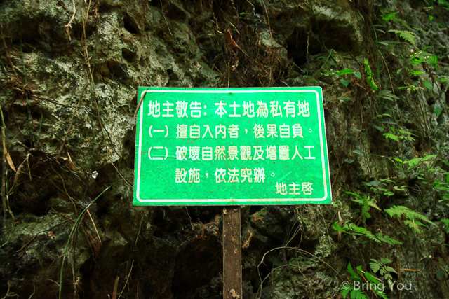 大崗山 盤龍峽谷-19