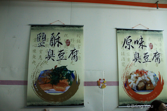 岡山臭豆腐 高雄美食-7