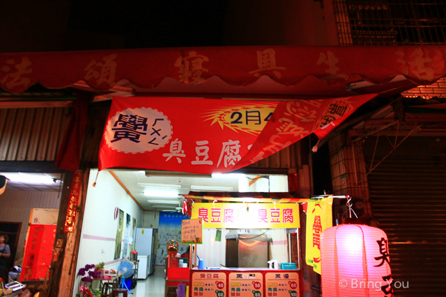 岡山臭豆腐 高雄美食-8