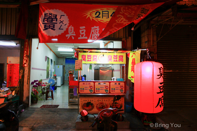 岡山臭豆腐 高雄美食-9