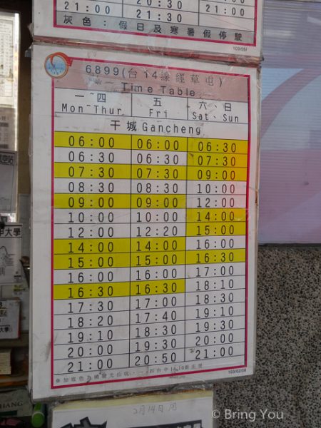 泰雅度假村 交通