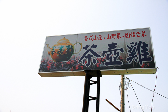 關子嶺推薦茶水雞-14