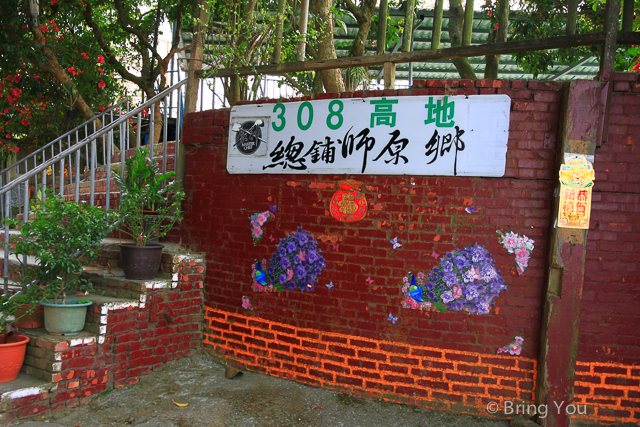 高雄內門總鋪師 308高地景觀餐廳-8