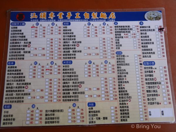 汕頭手工麵高雄美食