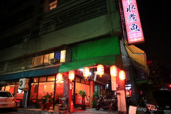 高雄美食四川料理-14