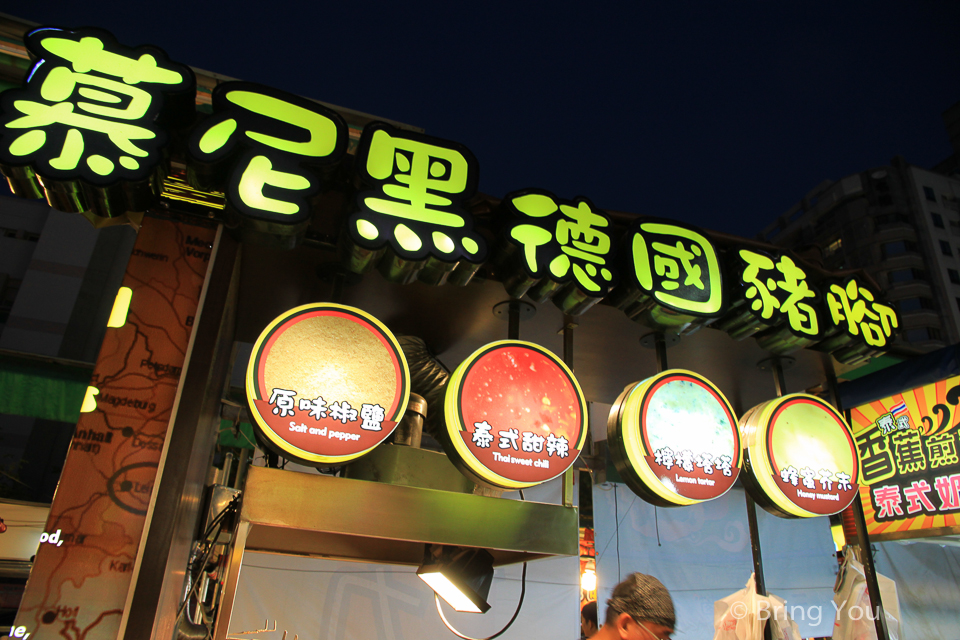 瑞豐夜市德國豬腳-4