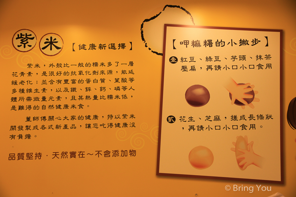 董師傅麻糬-3