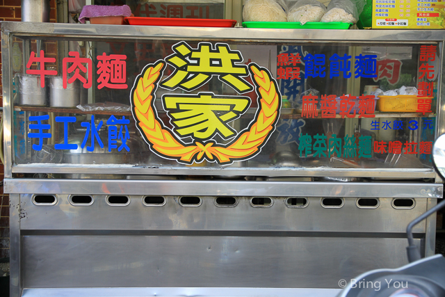 高雄美食橋頭洪家牛肉麵-14
