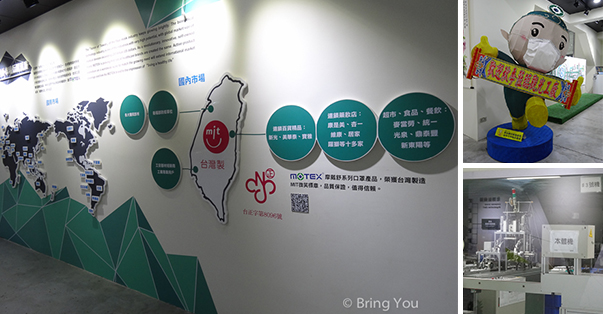 口罩工廠