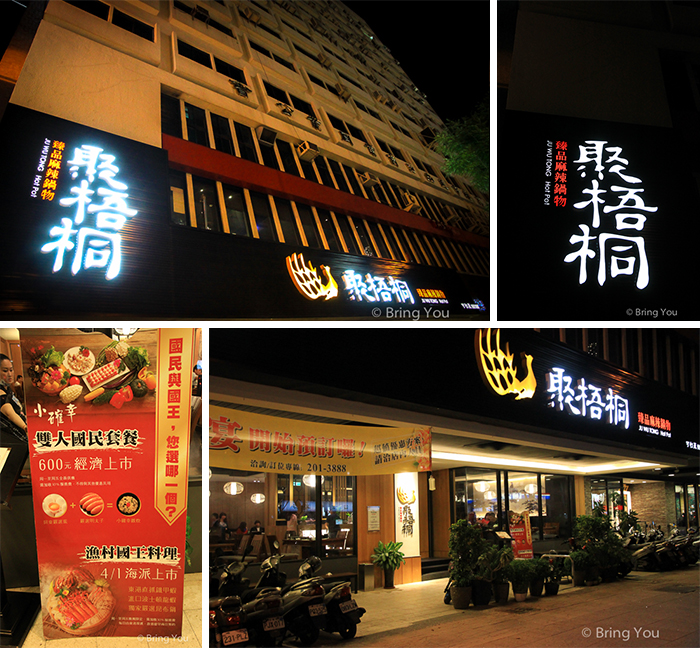 聚梧桐