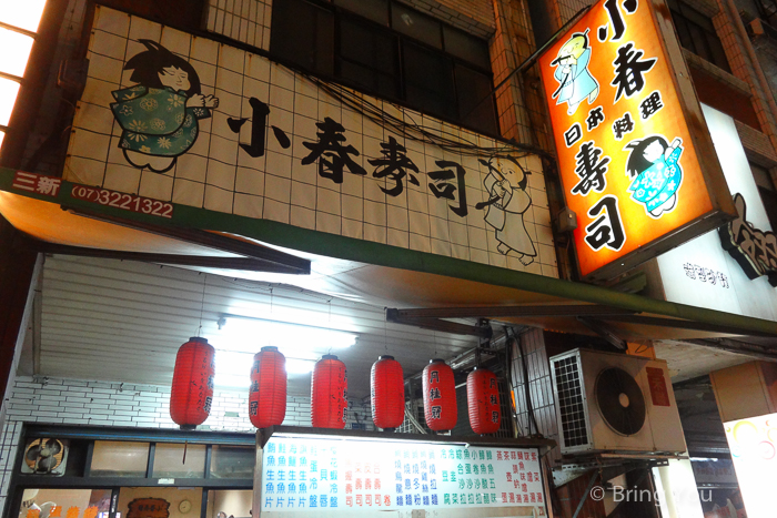 高雄美食-19