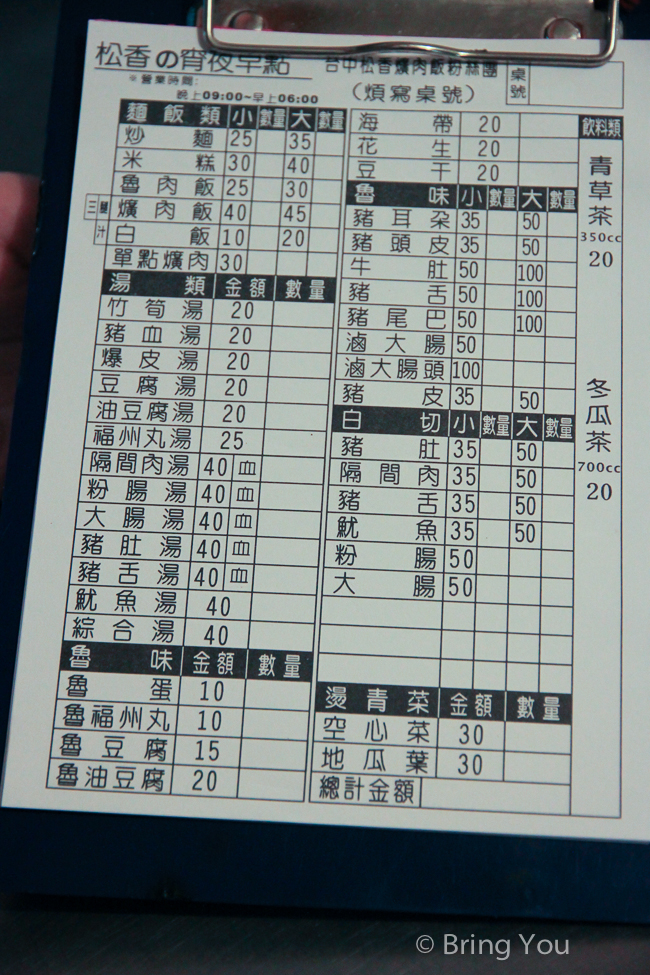 台中肉燥飯
