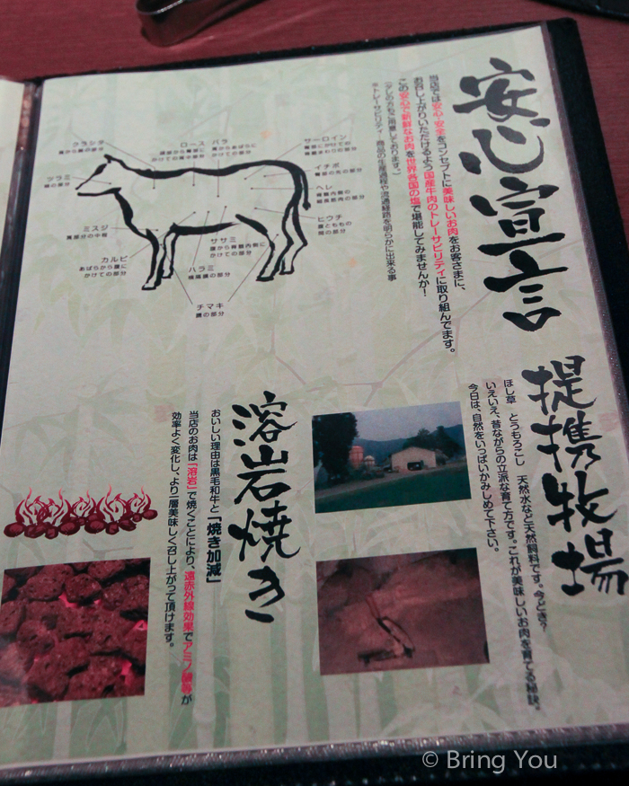 燒肉一丁-5