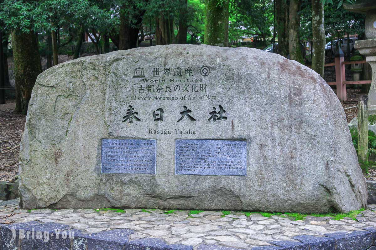 奈良春日大社