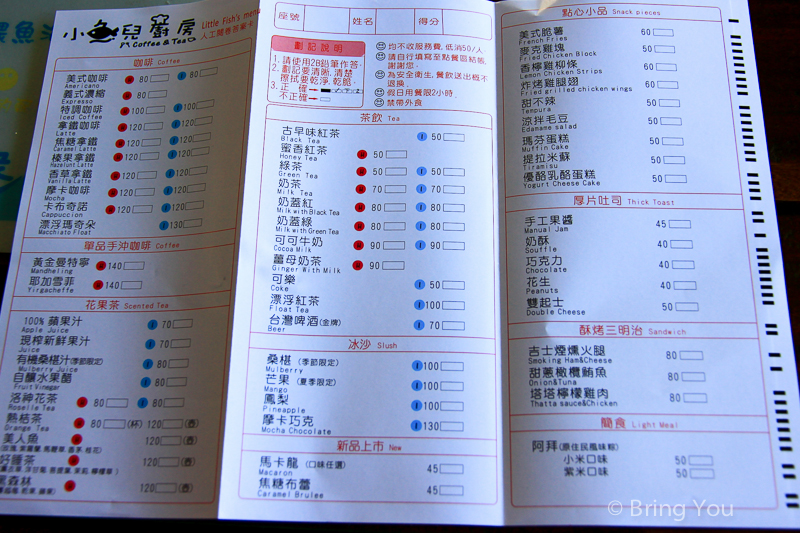 小魚兒的家
