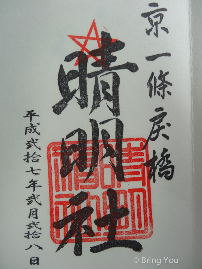 朱印