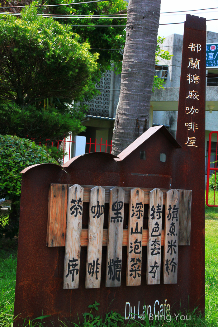 都蘭旅遊-32