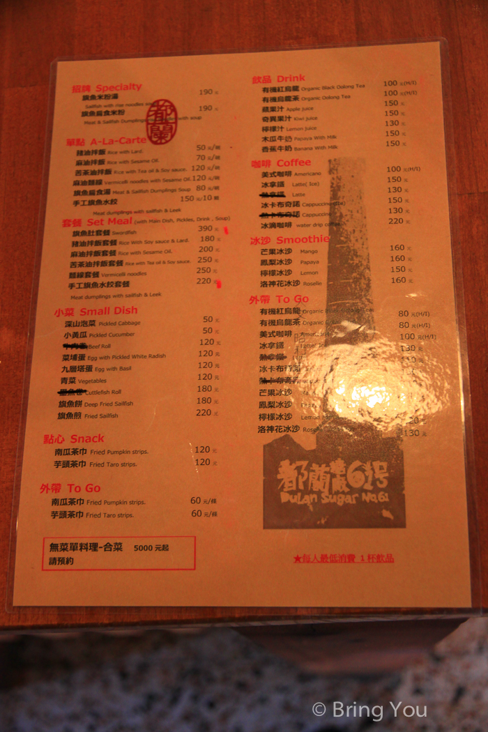 都蘭旅遊-35