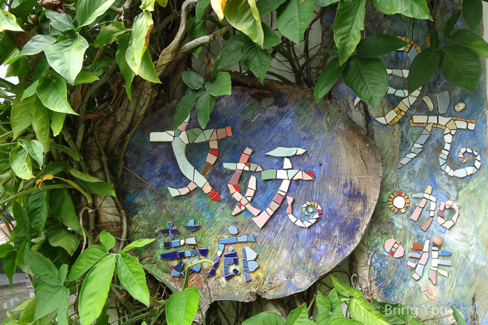 都蘭旅遊-6