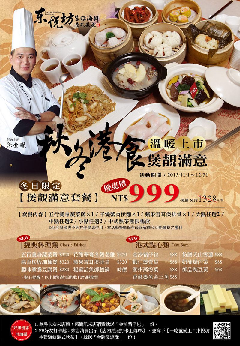 東悅坊A4立牌