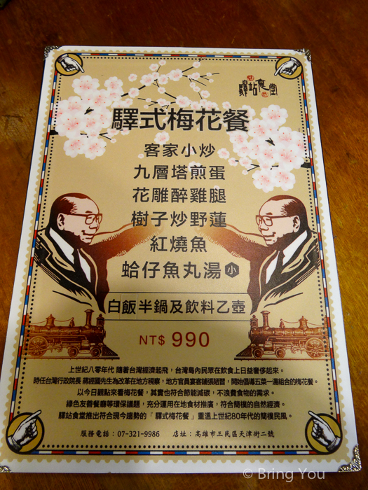 驛站食堂-7