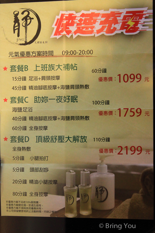 台北按摩推荐-24