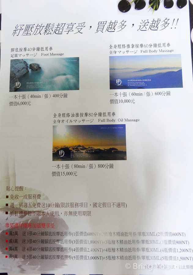 台北按摩推荐a-4