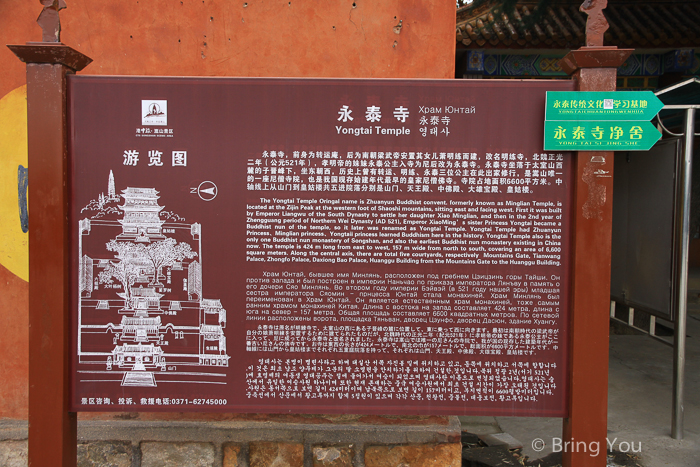 少林寺-15
