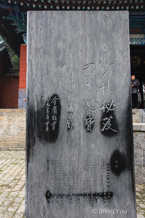 少林寺-38