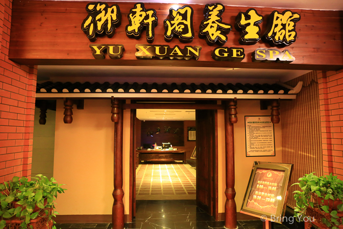 三江飯店-15