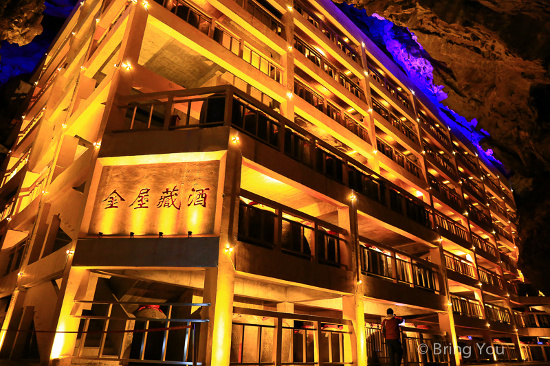 丹泉洞天酒海景區-7
