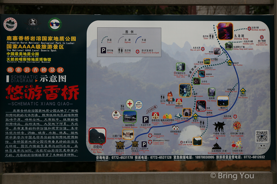 香橋岩溶國家地質公園-4