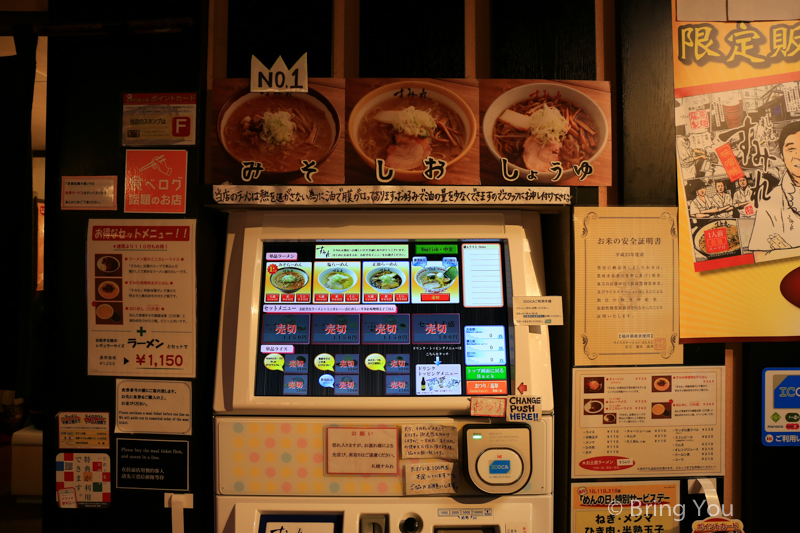 すみれ 札幌拉面