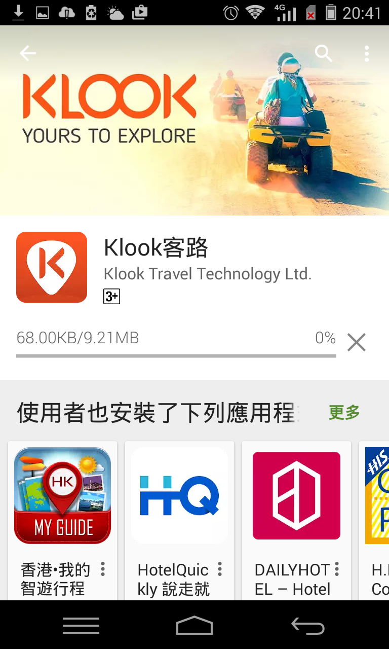 Screenshot_2016-06-01-20-41-55