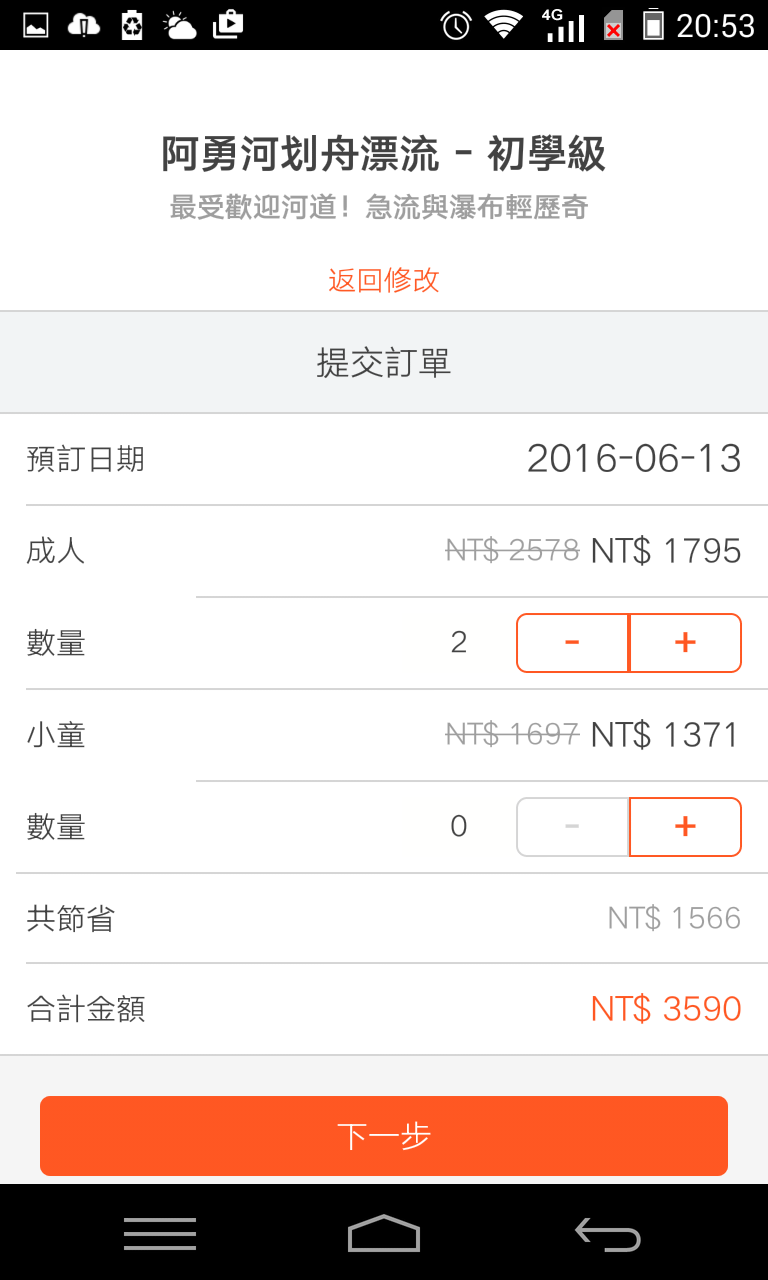Screenshot_2016-06-01-20-53-40