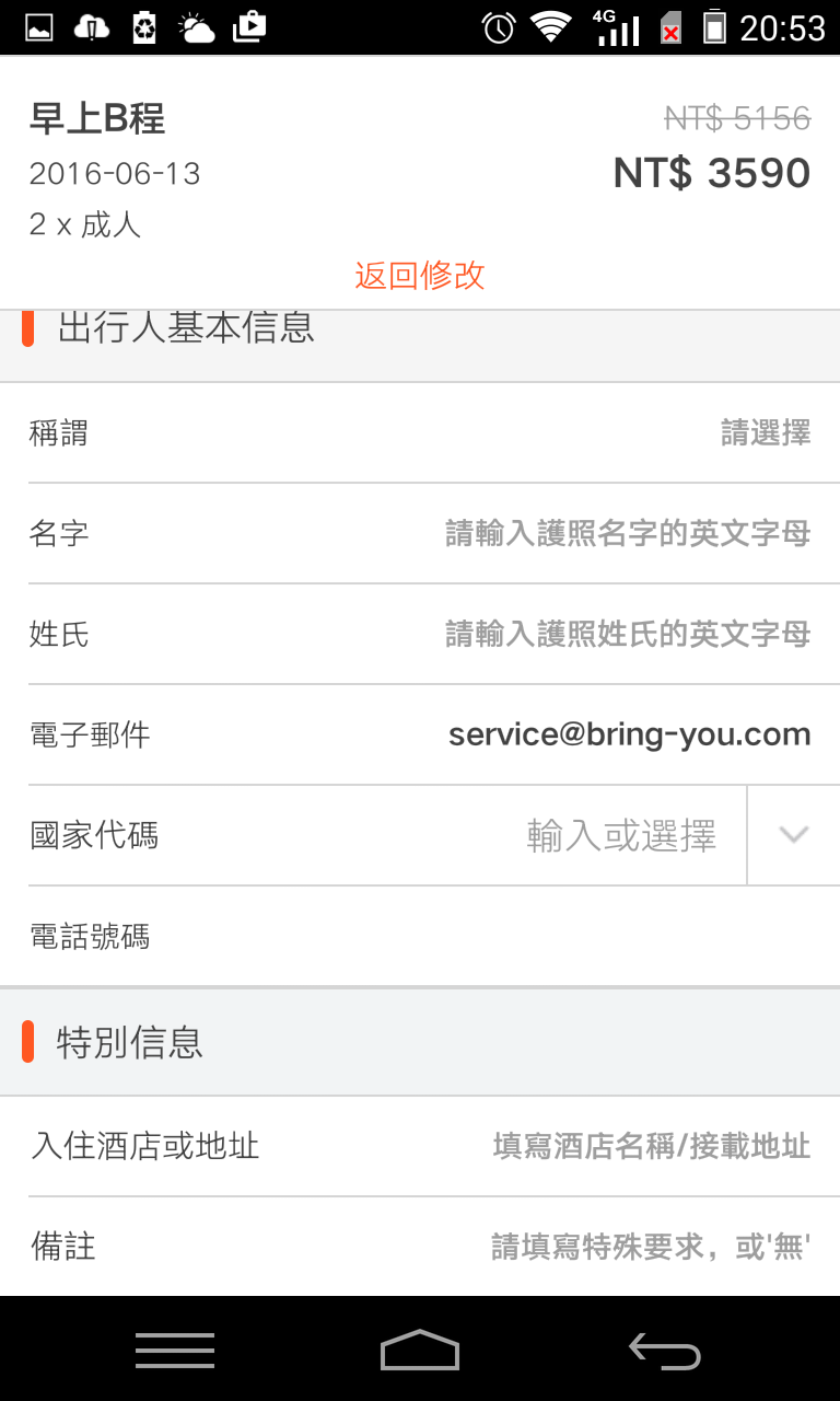 Screenshot_2016-06-01-20-53-48