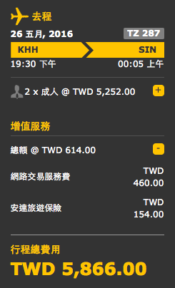 酷航SCOOT波音787飛新加坡