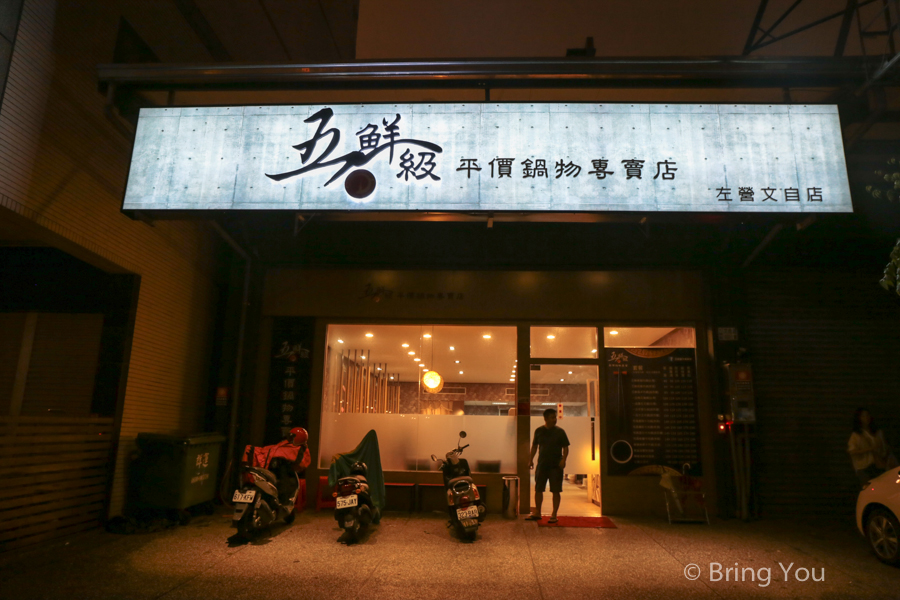 kaohsiung-cheap-hotpot-21