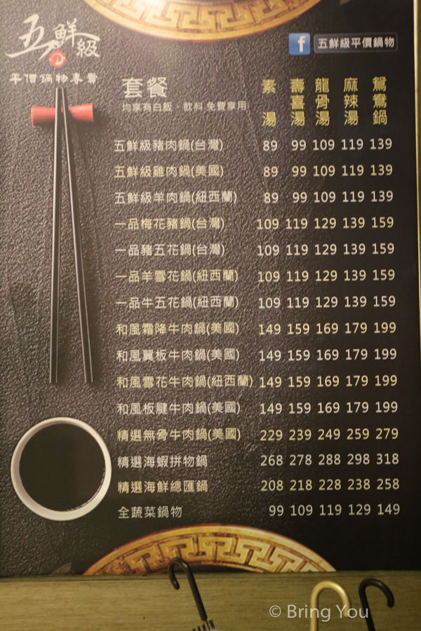 kaohsiung-cheap-hotpot-22