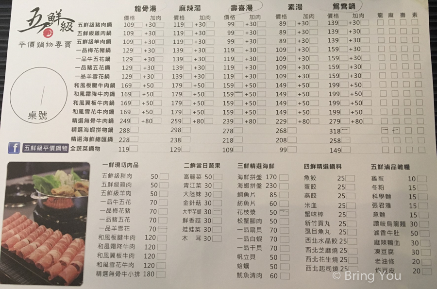 kaohsiung-great-hotpot-5