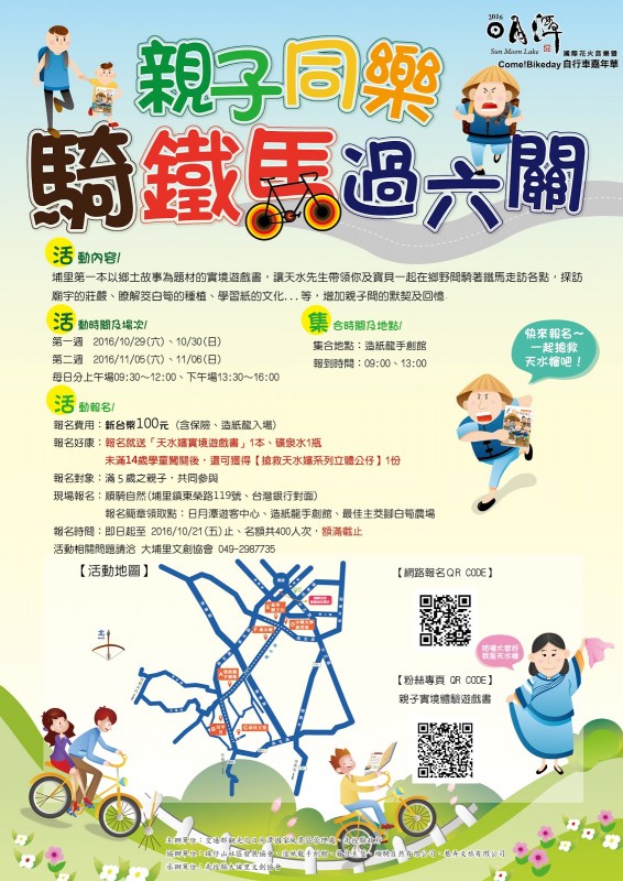 comebikeday