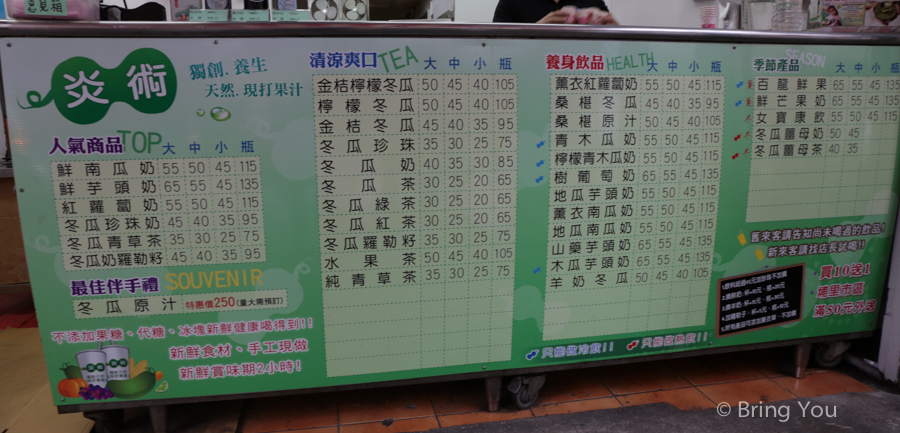 nantou-drink-4