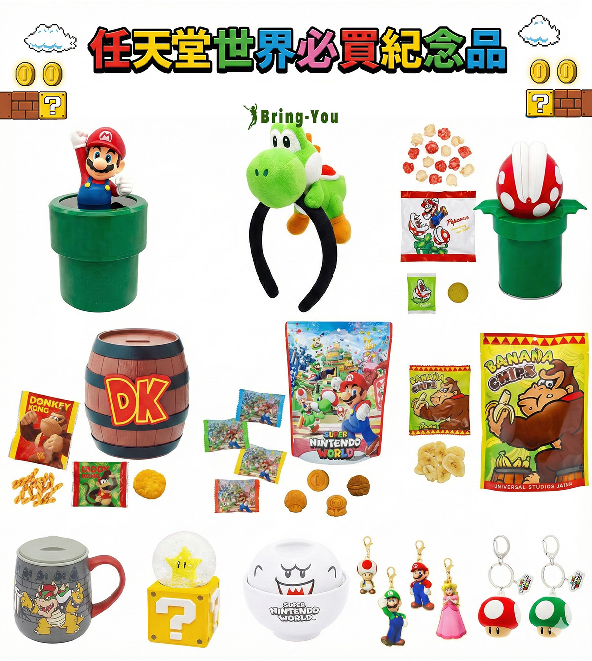 日本大阪環球影城必買紀念品