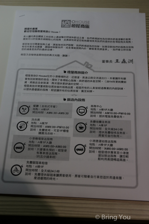 Kaohsiung-airport-hotel-5