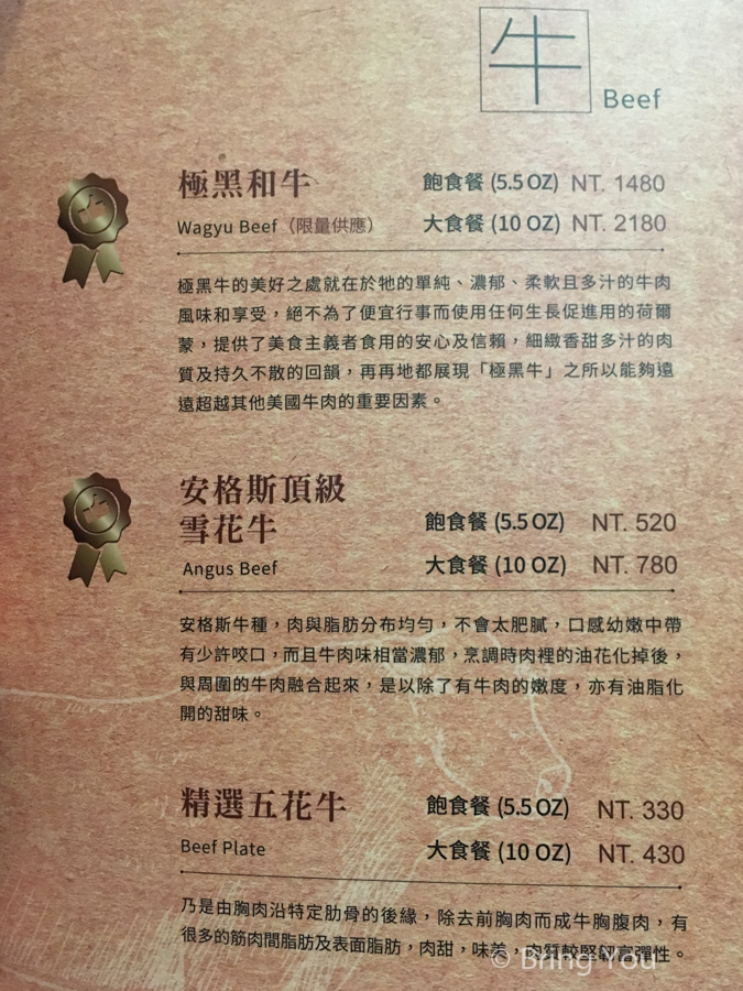kaohsiung-hot-pot-menu-3