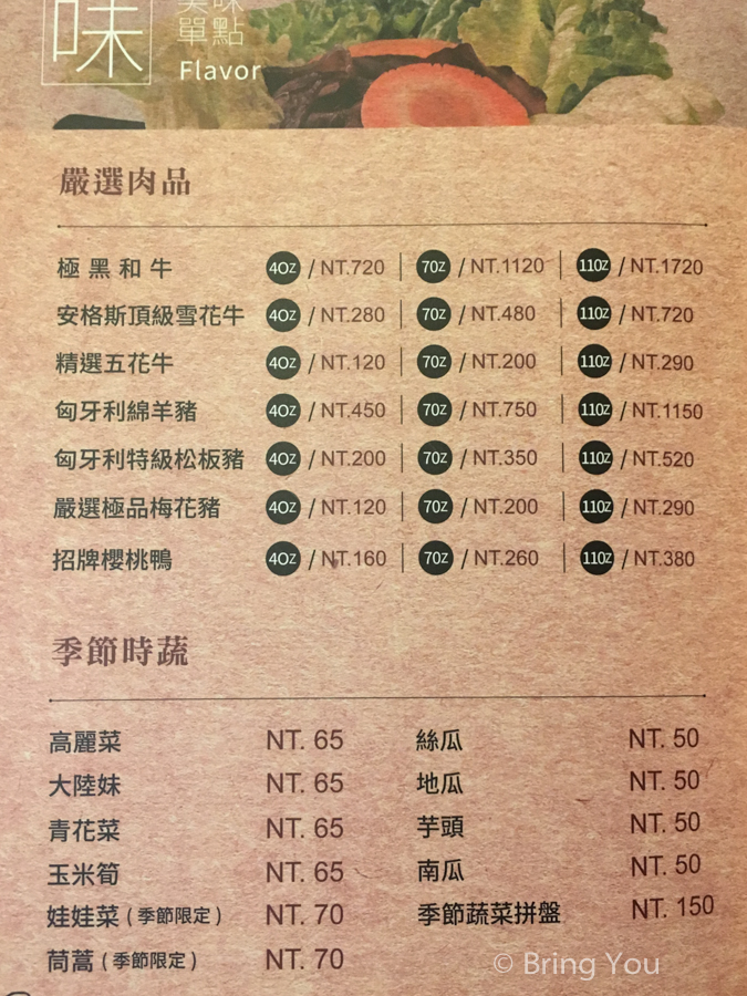kaohsiung-hot-pot-menu-4