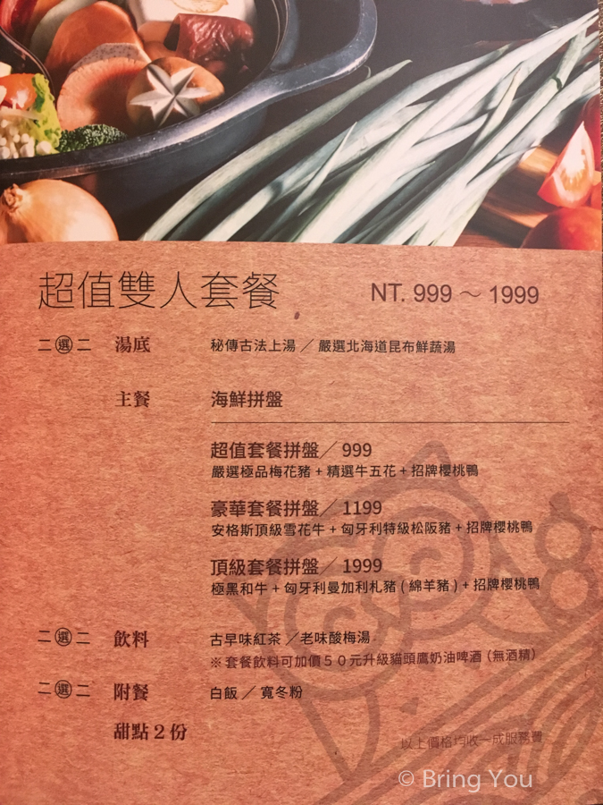 kaohsiung-hot-pot-menu